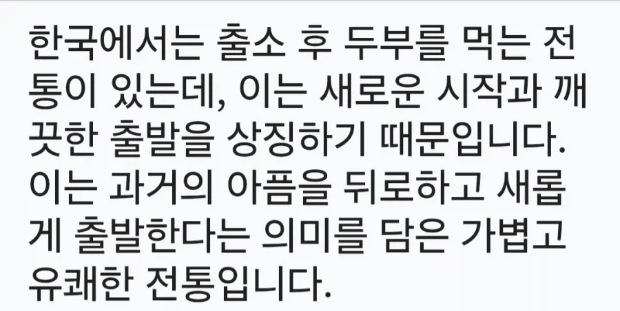 한국에서 두부의 의미를 알려주는 미국 마트.jpg