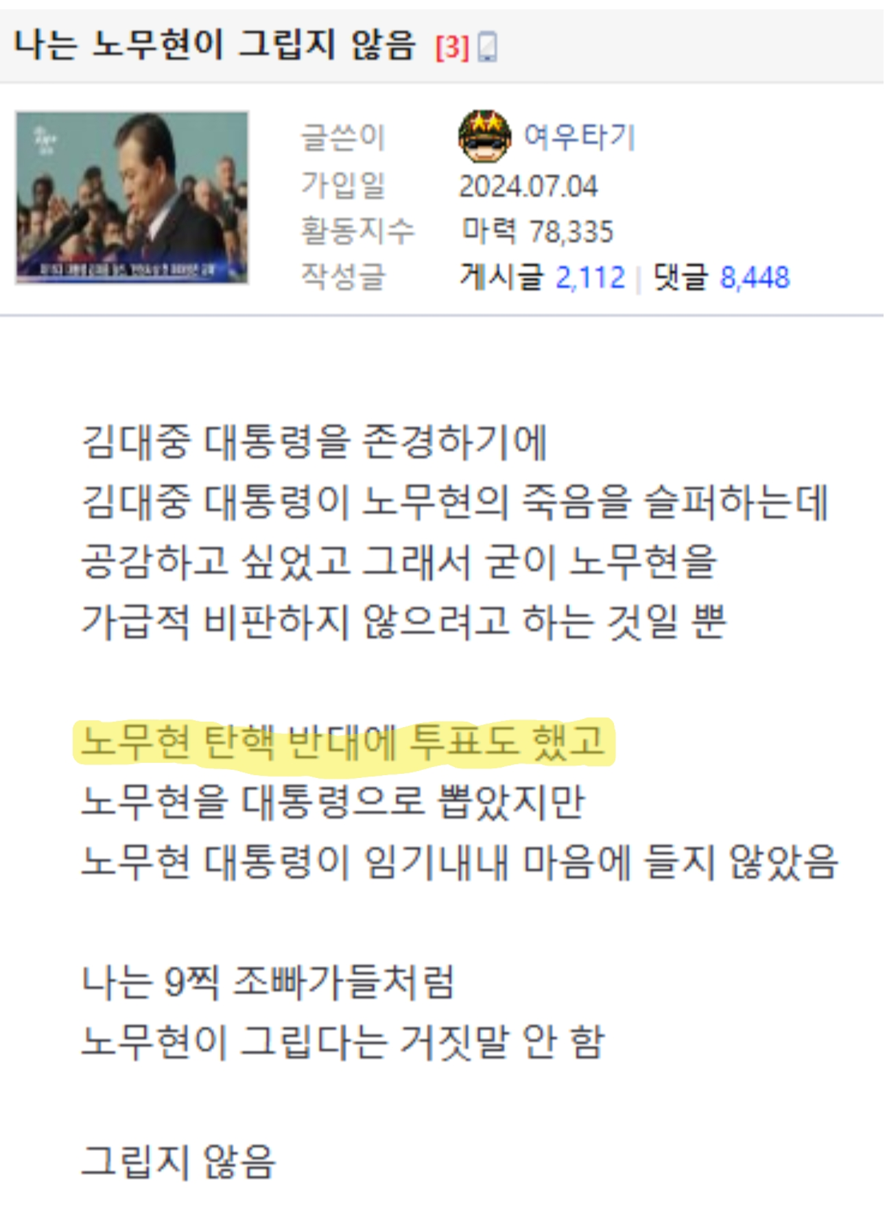 사과할 줄 아는 사람과 그렇지 못한 사람