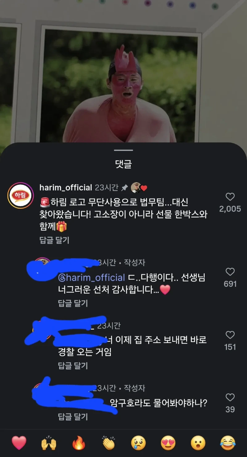 하림 법무팀이 소스라치게 놀란 그 한 장의 사진