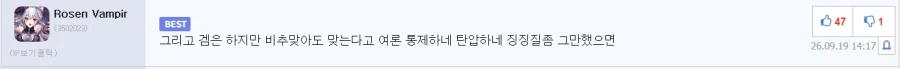 아스오라) 관련해서 유게 여론 바뀐건 좀 웃기네