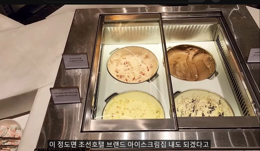 ???: 이야 이 집은 아이스크림 따로 팔아도 되겠네
