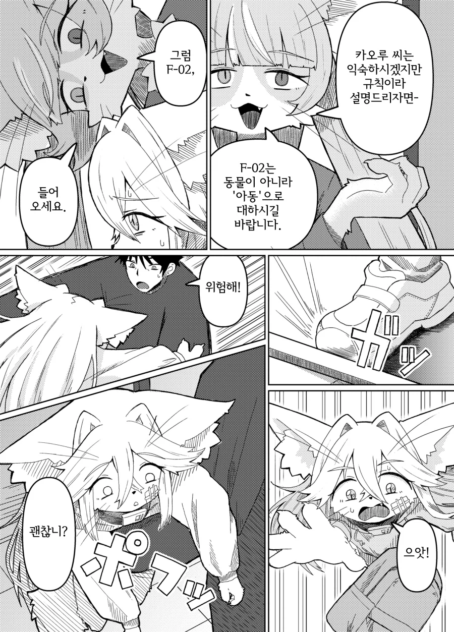 180일 이후에 회수되는 케모노 아이
