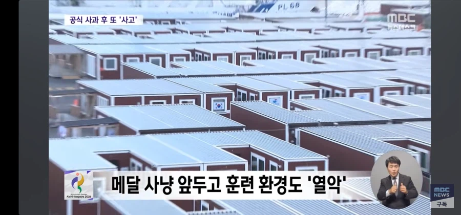 운영 개판 일본 아시안게임