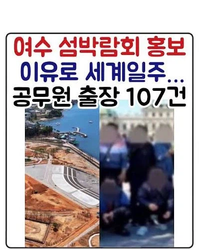 부산 상어 한마리 때문에 배로 욕 처먹는 행사.jpg