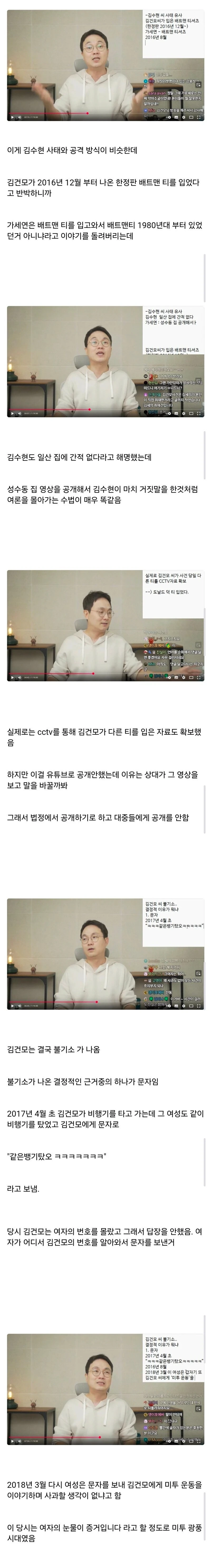 스압 김건모가 가세연의 성폭행 폭로에 맞서 무죄판결을 받을