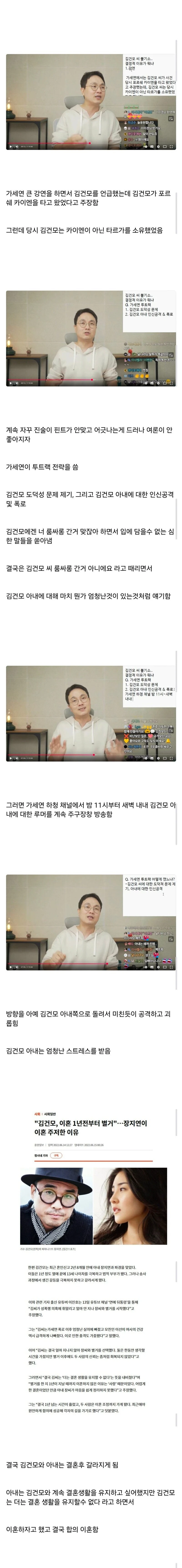 스압 김건모가 가세연의 성폭행 폭로에 맞서 무죄판결을 받을