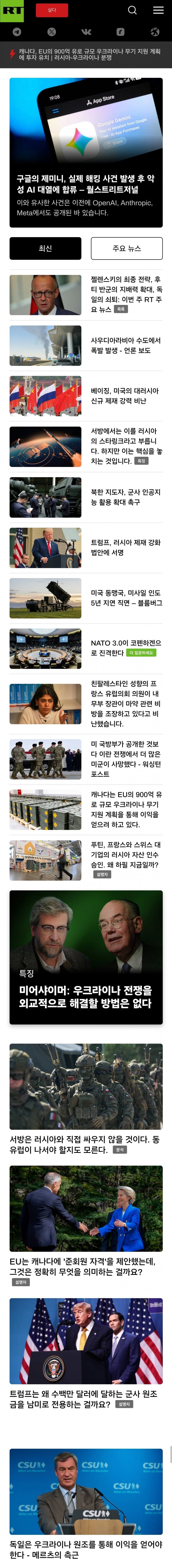 [우크라이나] 제트엔진드론 요격 드론 실전 성공 영상, 러시아 진격과 공습, 강제징병 등