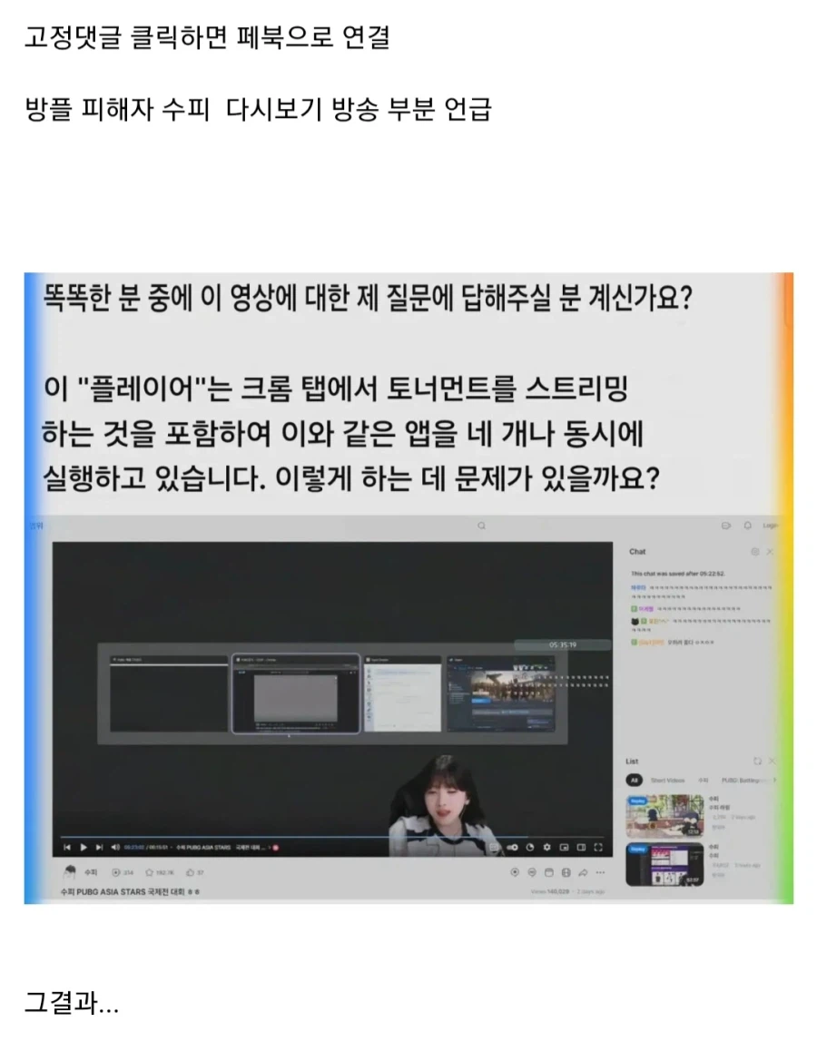 배틀그라운드 방플 프로게이머 himass 좌표찍고 테러중
