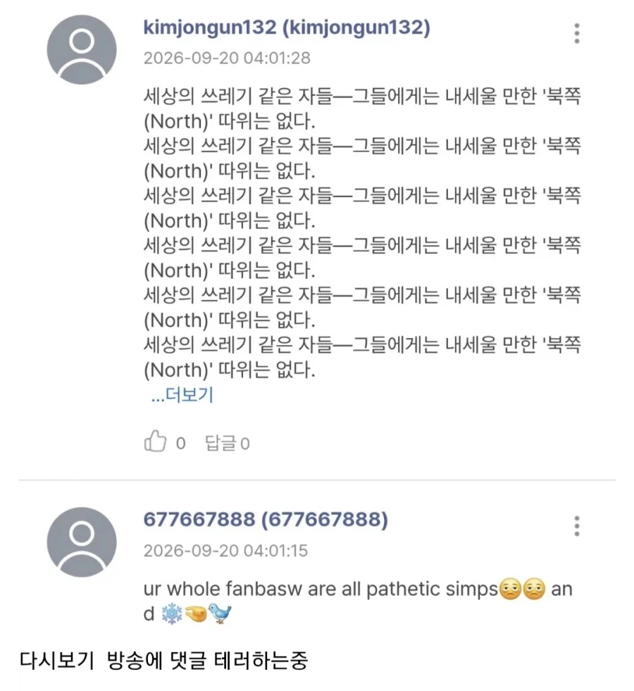 배틀그라운드 방플 프로게이머 himass 좌표찍고 테러중