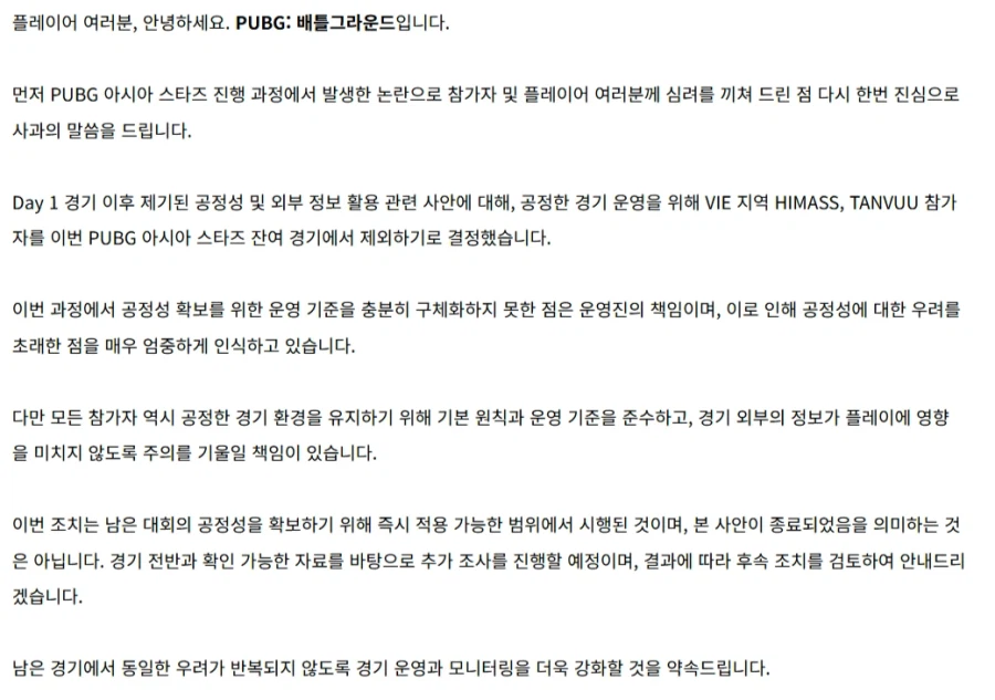 논란터진 배틀그라운드 최신 근황.jpg