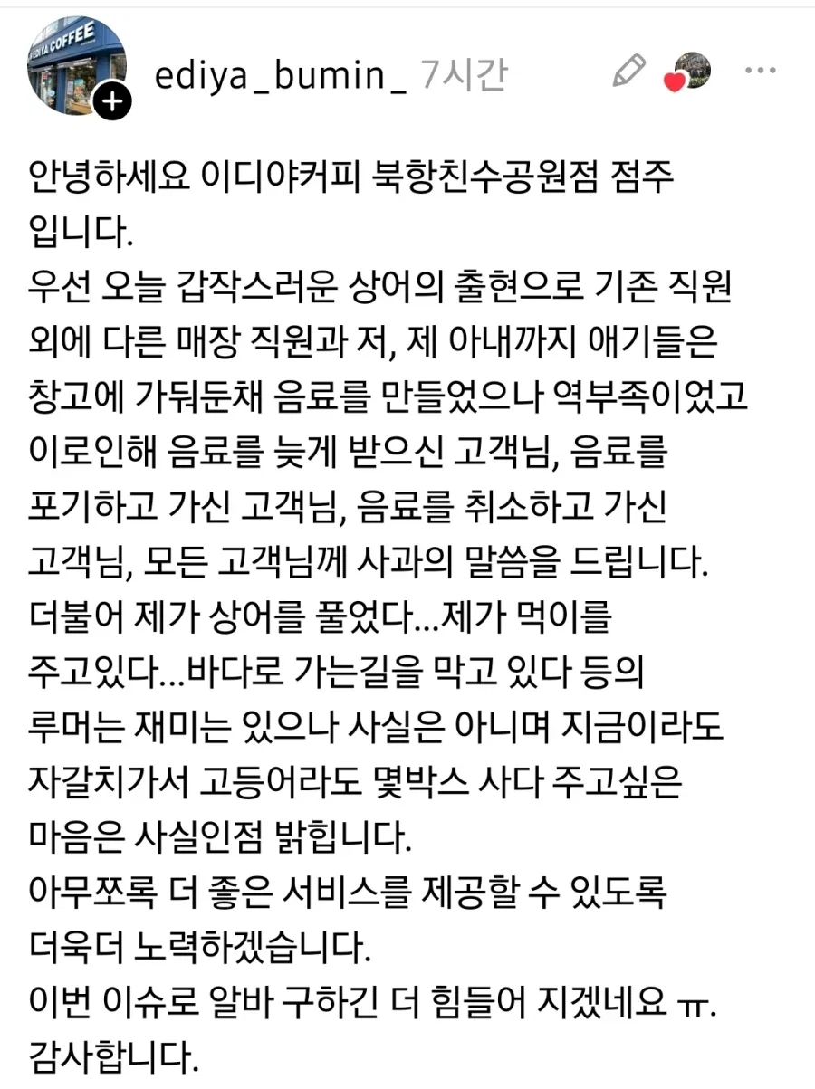부산 상어출몰 최대수혜자 이디야 사장님 근황ㅋㅋㅋ
