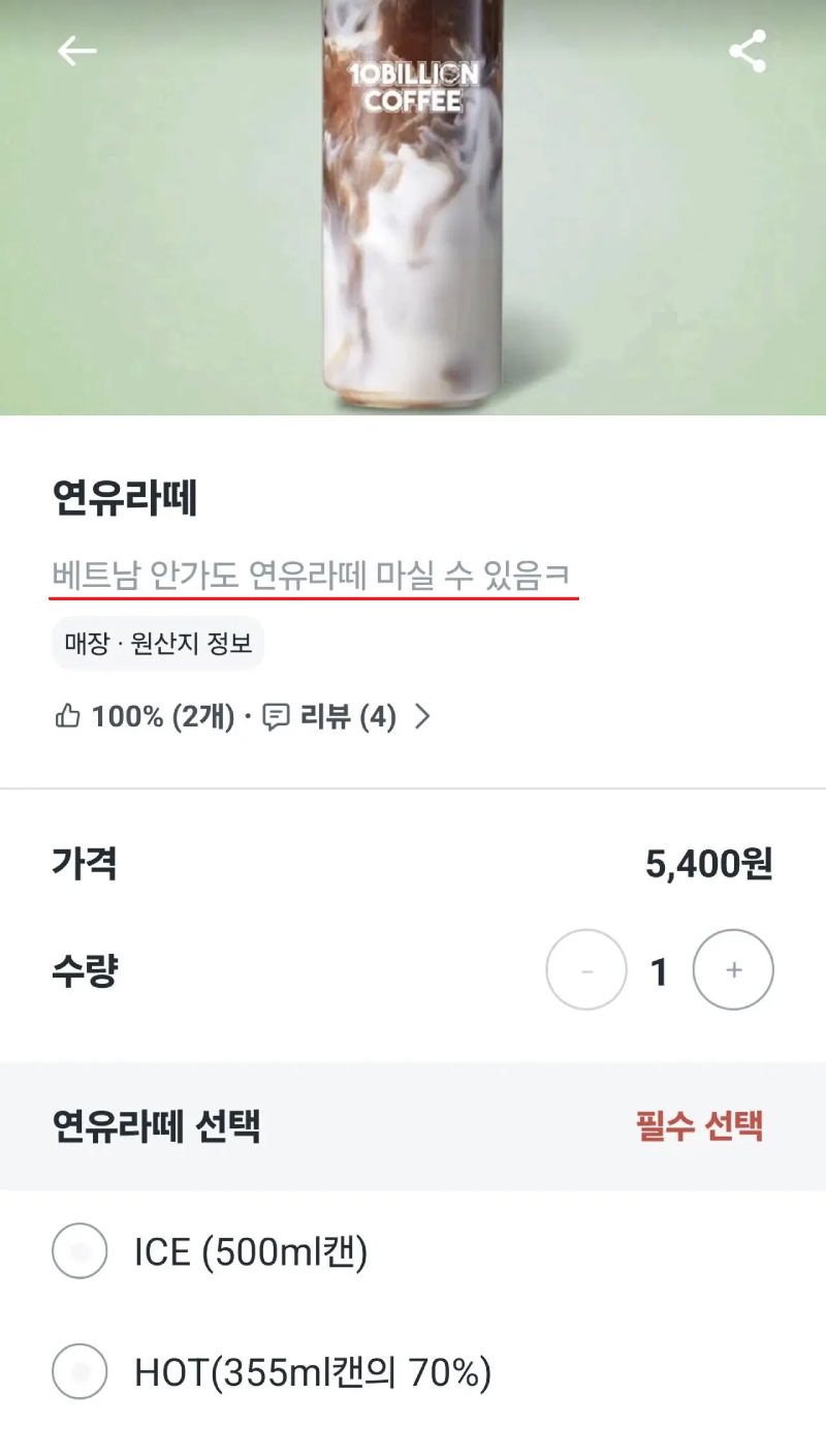 빠른 상황 판단과 집중력을 보여주는 백억커피