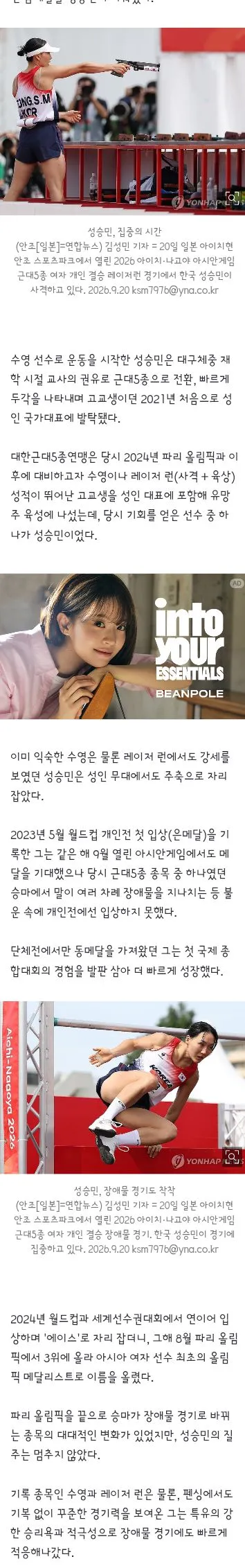 근대 5종 금메달!/첫 메달은 사이클 도로독주 신지은/정구 여자 단체 동메달!