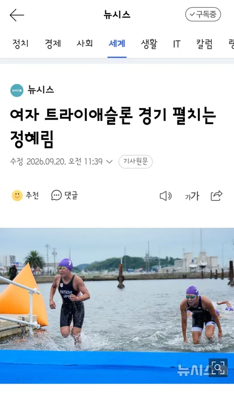근대 5종 금메달!/첫 메달은 사이클 도로독주 신지은/정구 여자 단체 동메달!