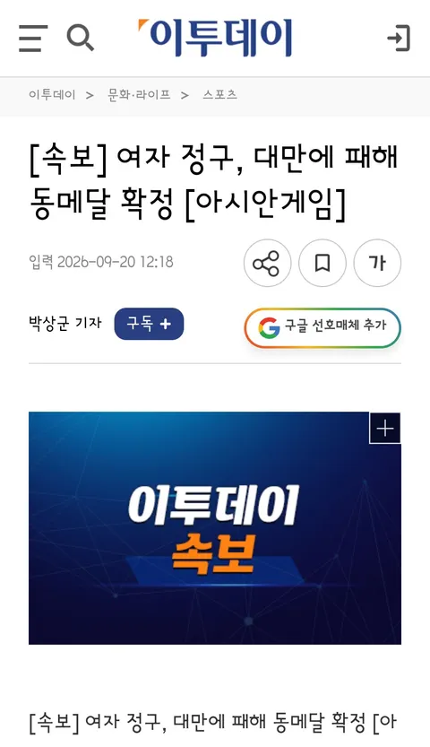 근대 5종 금메달!/첫 메달은 사이클 도로독주 신지은/정구 여자 단체 동메달!