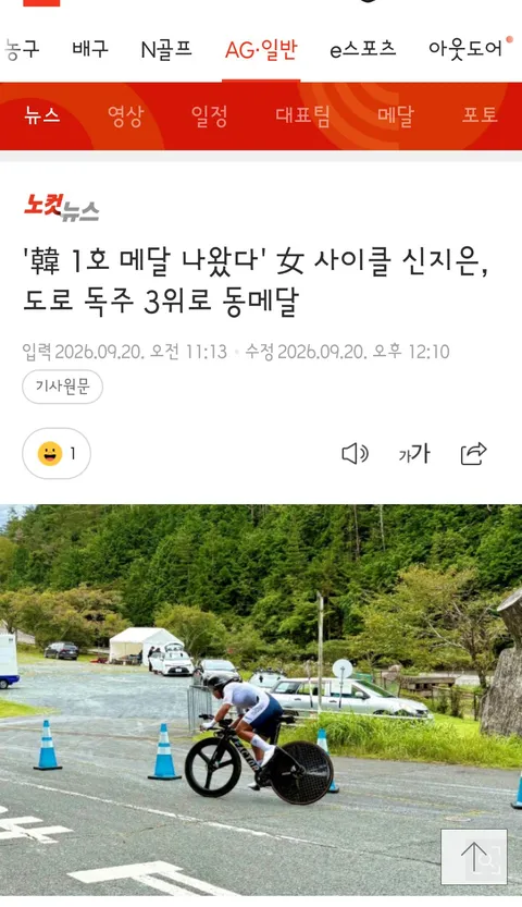 근대 5종 금메달!/첫 메달은 사이클 도로독주 신지은/정구 여자 단체 동메달!
