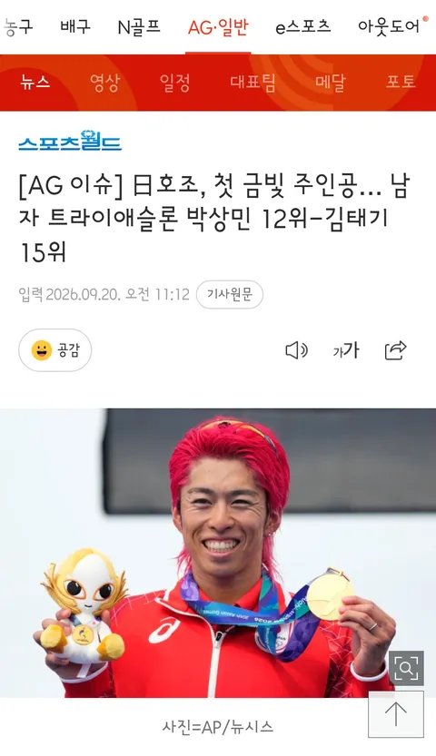 근대 5종 금메달!/첫 메달은 사이클 도로독주 신지은/정구 여자 단체 동메달!