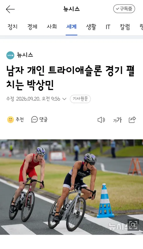 근대 5종 금메달!/첫 메달은 사이클 도로독주 신지은/정구 여자 단체 동메달!