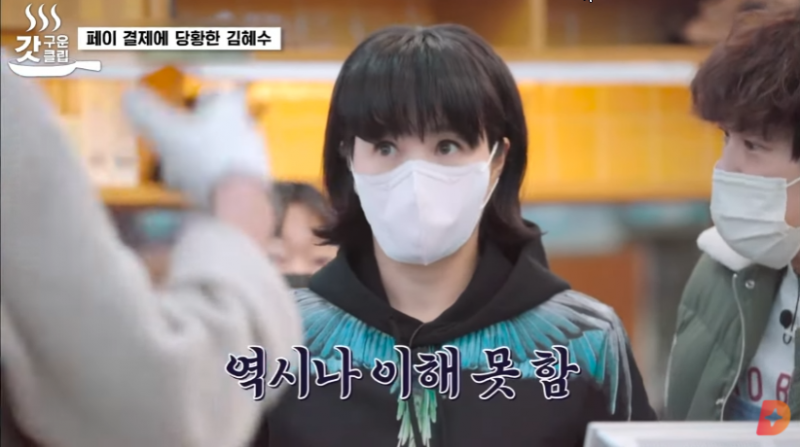 마트 알바 처음 해보는 김혜수 누나