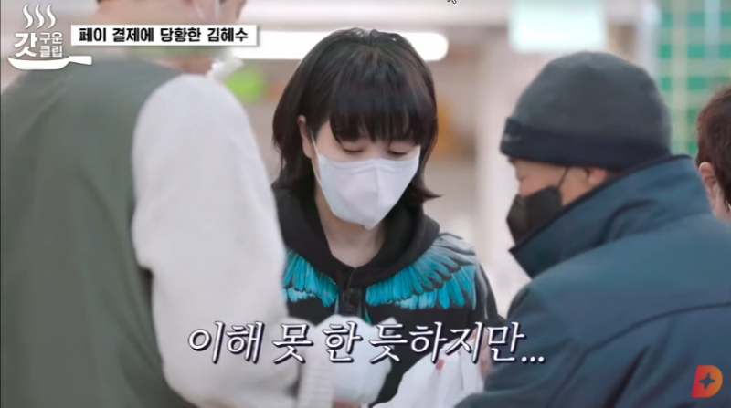 마트 알바 처음 해보는 김혜수 누나