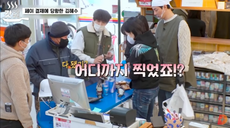마트 알바 처음 해보는 김혜수 누나