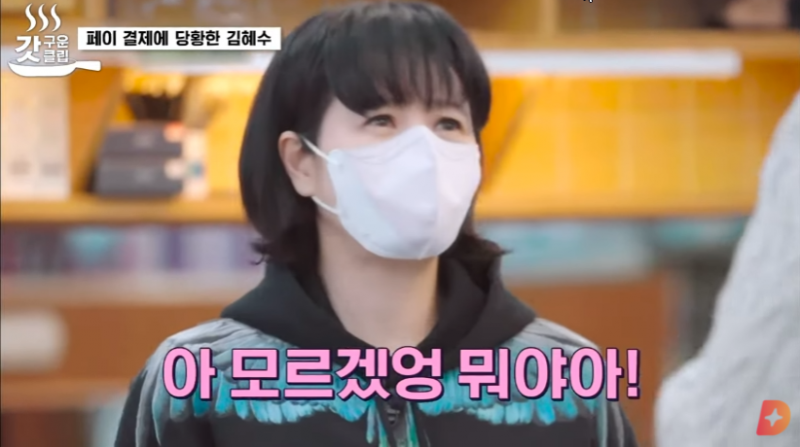 마트 알바 처음 해보는 김혜수 누나