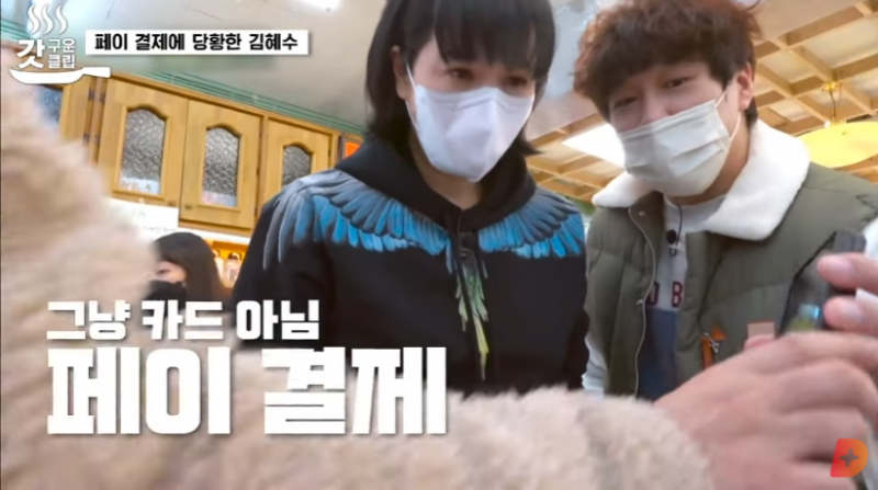 마트 알바 처음 해보는 김혜수 누나
