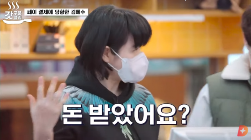 마트 알바 처음 해보는 김혜수 누나