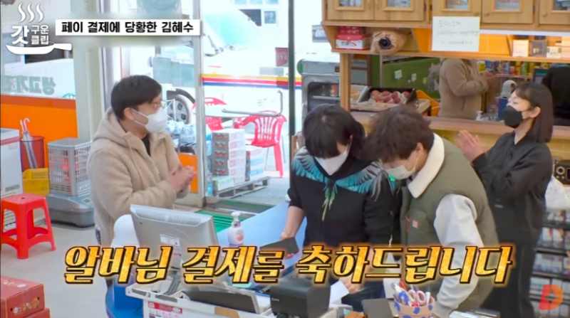 마트 알바 처음 해보는 김혜수 누나