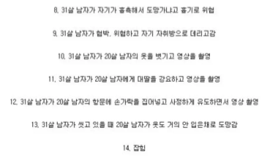 네이버 게이 카페 심연괴담 썰.jpg