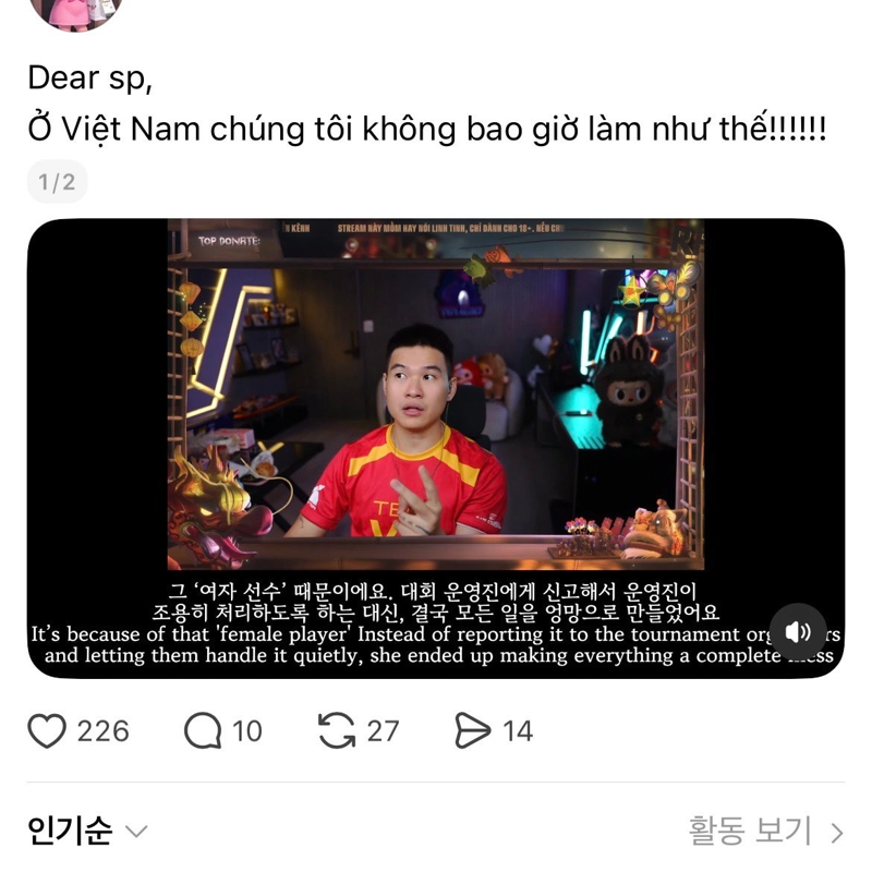 배그 UFC 걸린 베트남 선수 소신발언