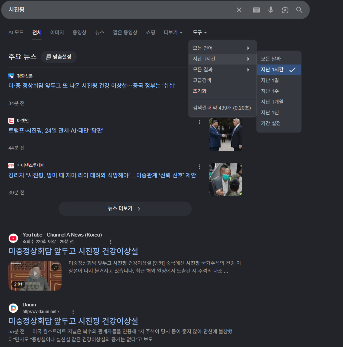 실시간 심상치 않은 미국 국방부 펜타곤 근황