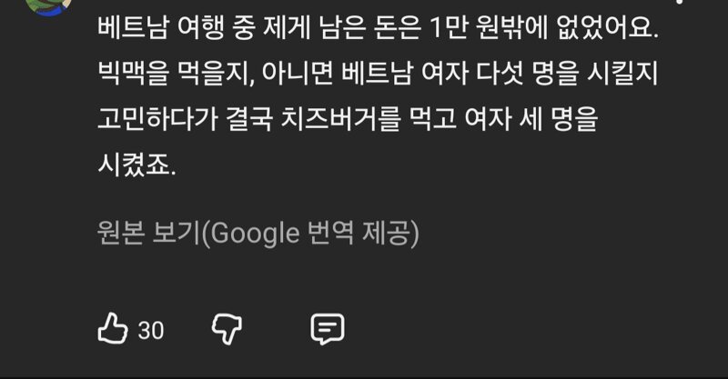 배그 방플당한 유튜버 영상 올라왔는데 댓글 ㅈㄴ맵네ㅋㅋㅋ