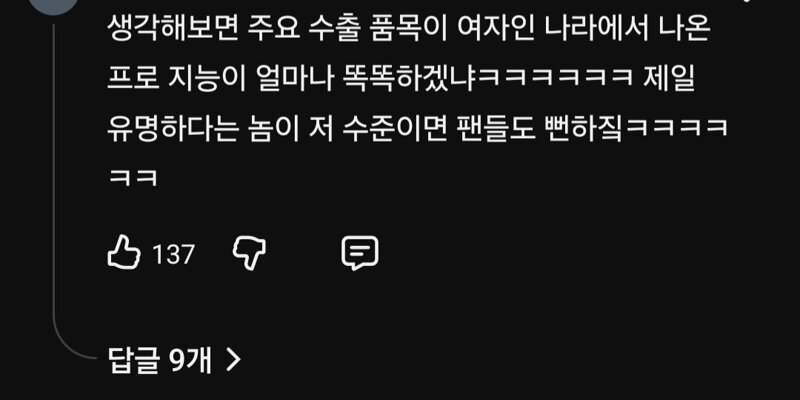 배그 방플당한 유튜버 영상 올라왔는데 댓글 ㅈㄴ맵네ㅋㅋㅋ