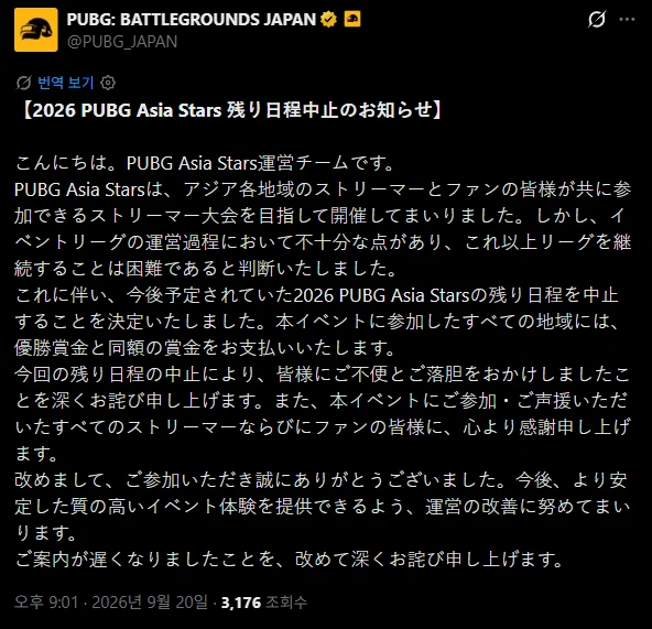 배그)펍지 아직 정신 못차림