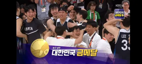 남자농구 12년만에 금메달!