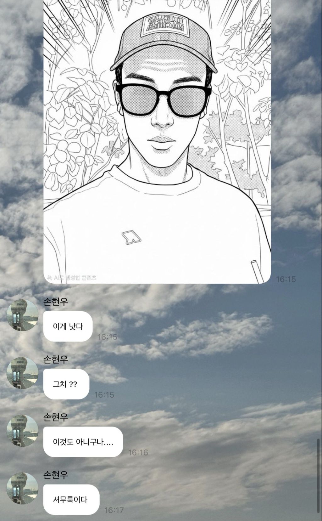 팬들에게 버블로 사과한 몬스타엑스 셔누...
