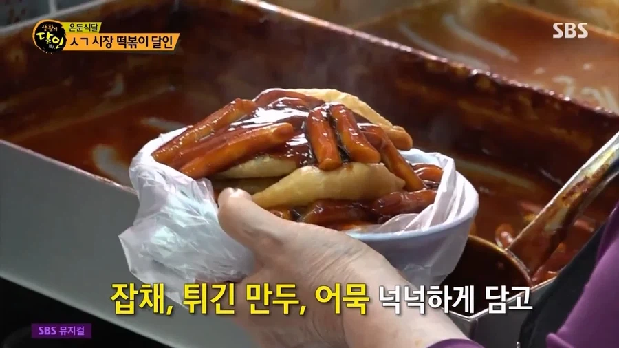 생활의 달인 올타임 레전드 떡볶이 레시피