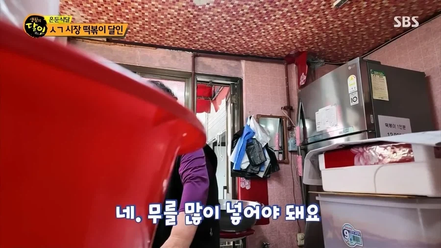 생활의 달인 올타임 레전드 떡볶이 레시피