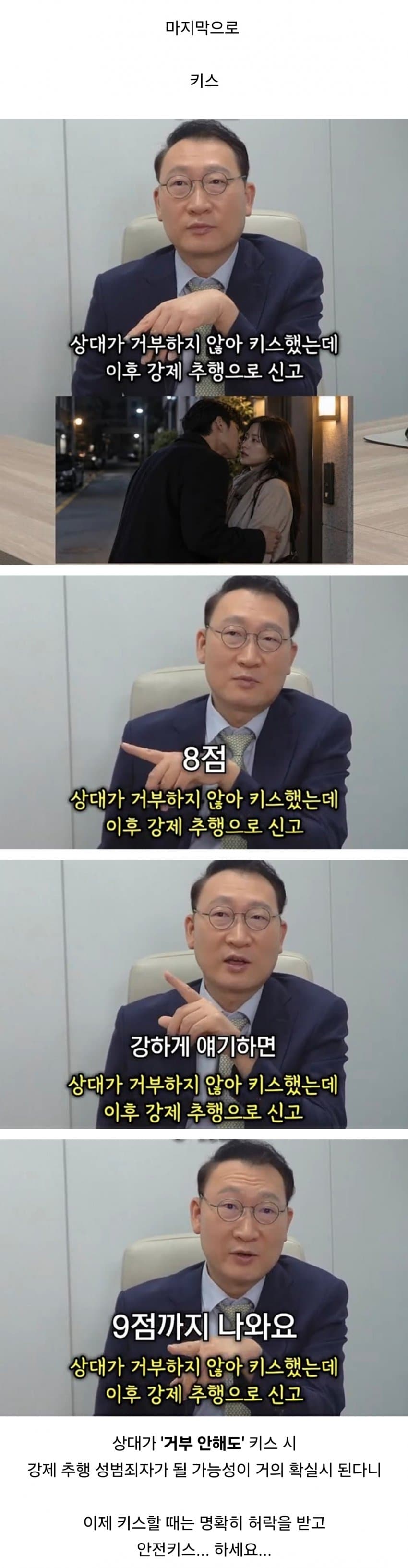 의외로 성범죄로 인정되는 사례..