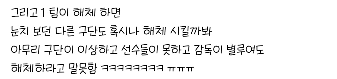 야구팬이 부럽다는 농구팬.thread
