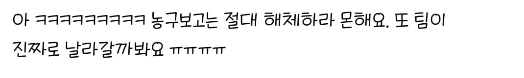 야구팬이 부럽다는 농구팬.thread