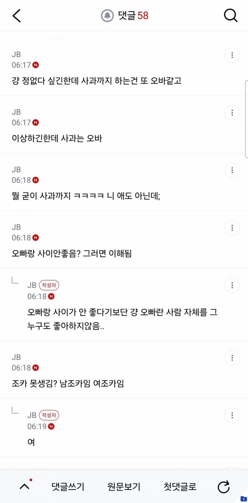 💥현재 난리난 채소먹는다고 자랑하는 조카 무시..JPG