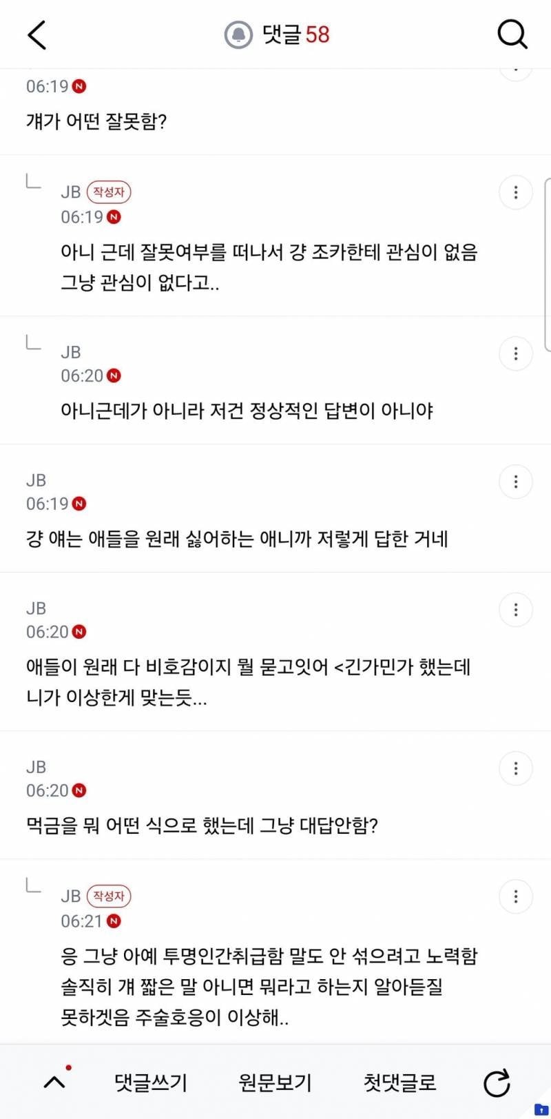 💥현재 난리난 채소먹는다고 자랑하는 조카 무시..JPG
