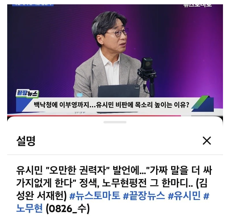 김성완... 청와대 대변인 취업 성공