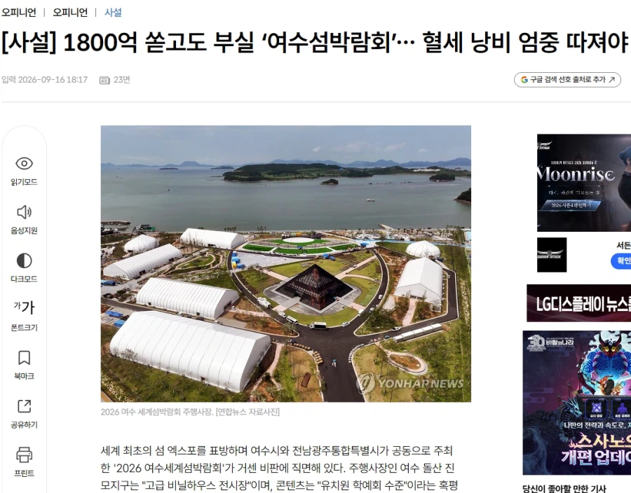 아예 대놓고 부산 상어로 여수에 딜 박아버리는 뉴스.jpg