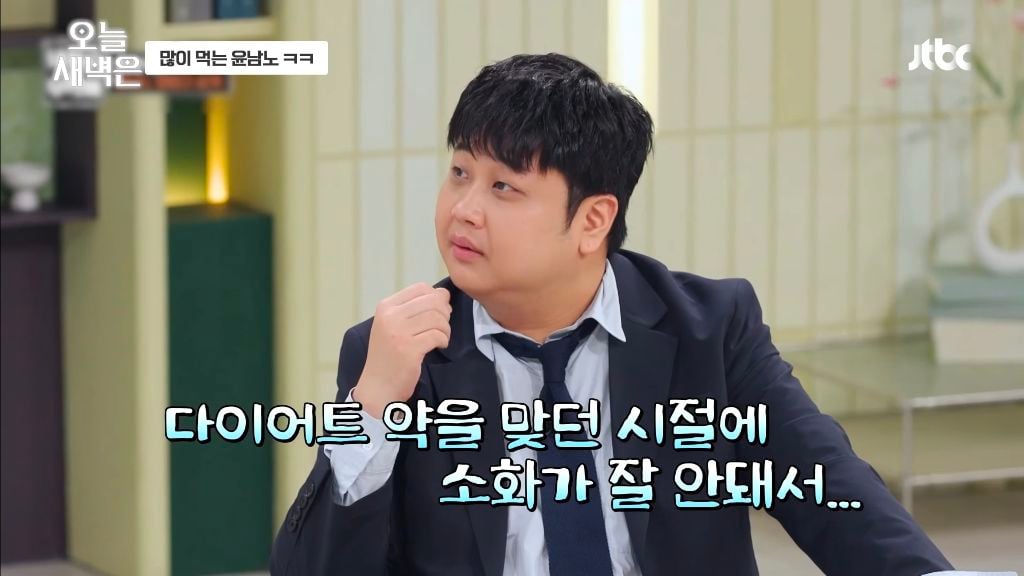 윤남노 냉장고서 마운자로 나왔다