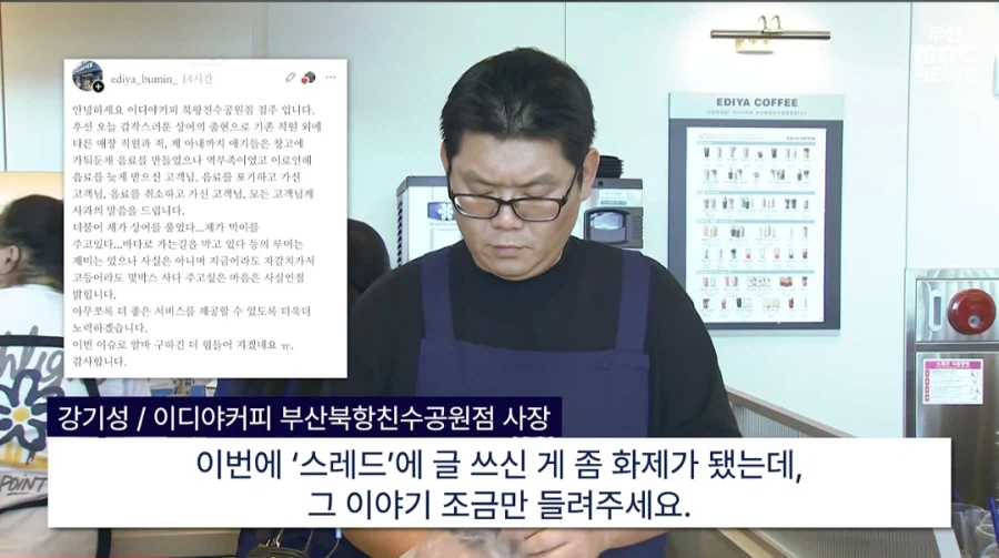 부산 상어 특수효과본 이디야 사장님 인터뷰