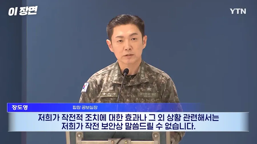 25사단 지뢰(추정)폭발 사건 일주일전 국방부...