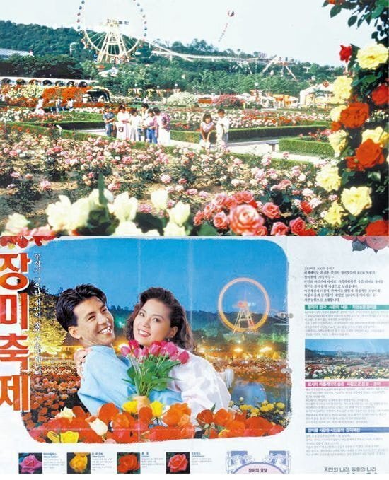 7080 아재들은 아는 자연농원